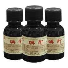 碘酊2%*20ml*3瓶