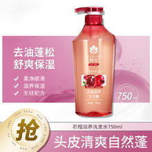 蜂花 洗发水750ml红石榴洋甘菊滋养保湿舒爽男女士清洁去油