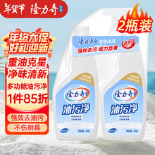 隆力奇 油污净 厨房油烟机清洁剂 强力去油污 500ml*2瓶