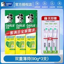 好来 牙膏黑人牙膏清新口气专用美白男女士成人含氟官方旗舰店正品