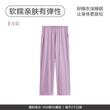 芬腾 女士睡裤 春秋款 纯棉 浅紫色
