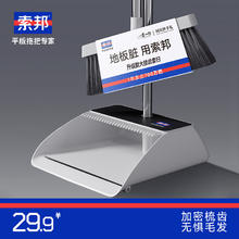 索邦 T27A 家用扫把簸箕套装 软毛不锈钢杆 1把扫把+1个簸箕
