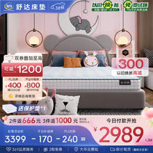 舒达 Serta 梦精灵 青少年双面偏硬护脊弹簧床垫 120*200*15cm