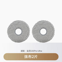 88VIP会员：芬朗 适用于追觅S30Pro Ultra扫地机器人配件滚边刷耗材抹布尘袋清洁液