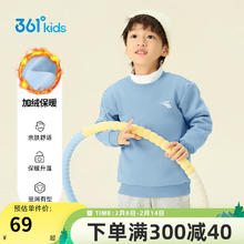 361° 儿童卫衣24冬男女童3-14岁加绒保暖基础套头卫衣 蓝130