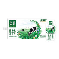 金典 伊利 yili 金典纯牛奶 200ml*12盒