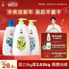 六神沐浴露持久留香清凉男女品牌正品官方旗舰店1kg/1.5kg【超单