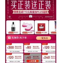 促销活动：京东 美妆38会场 领770元自营美妆补贴券包 大牌好物1元购