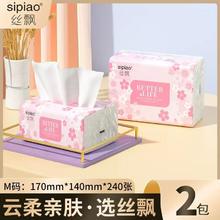 淘宝秒杀0撸 丝飘樱花抽纸240张*2包