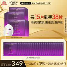 L'OREAL PARIS 黑精华面膜 15