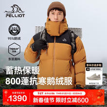 伯希和 PELLIOT 114408255 男女通用羽绒服