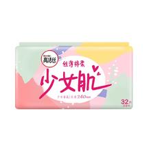 高洁丝日用少女肌240mm32片