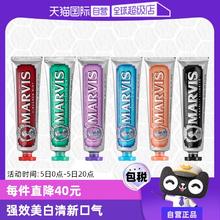 【自营】意大利进口MARVIS玛尔斯薄荷清洁口腔去黄去渍牙膏85ml*3
