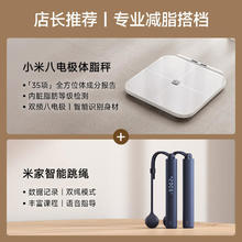 小米 Xiaomi MI）米家智能体脂称八电极体脂秤家用减脂精准塑形健康电子称