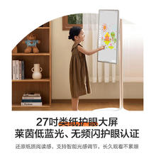 海信 Hisense 大白闺蜜机 长续航 护眼屏 8+256GB大平板 智慧屏27X7ND女生礼物