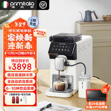 浦美泰 primitalia 咖啡机全自动家用/办公室现磨意式浓缩低温萃取研磨一体机（无极研磨款）冷热双萃 M390