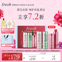 京东PLUS：fresh 缤纷花漾唇部礼盒（三支装）
