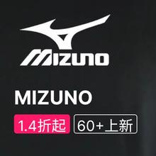 促销活动：唯品会 美津浓专场 全场1.4折起
