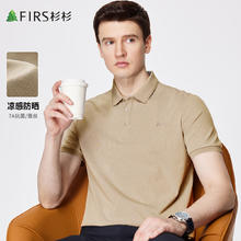 杉杉 男士短袖POLO衫 卡其 3XL(190/104A)