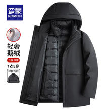 限移动端、京东百亿补贴：罗蒙 鹅绒连帽羽绒服