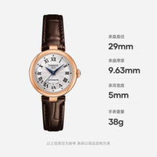 天梭（TISSOT）刘亦菲同款 小美人系列机械女表 情人节送女友T126.207.36.013.00