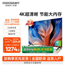 酷开 创维电视K3 节能款 55英寸 二级能效 4K超清 监控机顶盒 AI远场语 55英寸