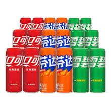 可口可乐 Coca-Cola 330ml*18罐混合碳酸饮料可乐雪碧芬达汽水整箱包邮