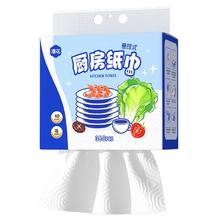 漫花 厨房悬挂抽纸1提
