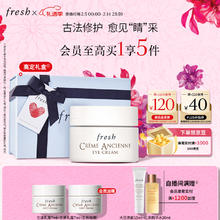京东PLUS：fresh 古源眼霜 15g（赠古源乳霜 7ml+会员加赠 古源乳霜 7ml）