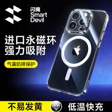 闪魔 保护壳 优惠商品