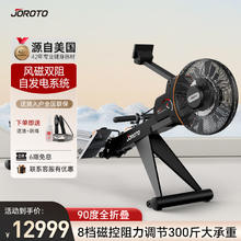 JOROTO 捷瑞特（JOROTO）美国品牌划船机家用风阻磁控室内划船器可折叠运动健身器材MR80