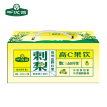 千优谷刺梨汁果汁饮料整箱饮料礼盒团购送礼天然高维C果蔬汁罐装 12罐礼盒装