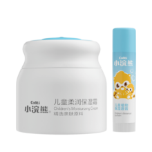 小浣熊 儿童面霜 宝宝婴儿润肤霜 身体润肤乳30g+唇膏2.5g