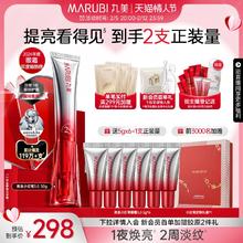 【情人节礼物】丸美三代小红笔眼霜抗皱胜肽淡细纹黑眼圈提拉紧致