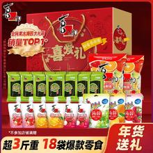 喜之郎喜爱礼盒1641g/18袋果冻海苔儿童年货零食大礼包小吃送礼