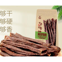 百亿补贴：科尔沁 超干原味风干牛肉干200g