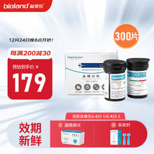 爱奥乐 bioland G-425S-1血糖试纸测血糖仪家用免调码血糖仪器医用G-425-3 300试纸+300采血针(不含仪器)