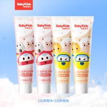 舒客宝贝 sakykids 儿童护齿低氟防蛀牙牙膏 60g*4支