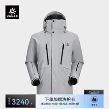 凯乐石 男款蒙塔纳羽绒服700蓬鹅绒保暖FILTERTEC防风户外滑雪服 浅云灰 M