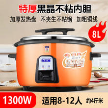 POERDS 半球电饭锅商用大容量20人食堂饭店酒店专用大号老式电饭煲蒸包子