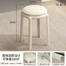 SAMEDREAM ZMXXB-156 塑料凳子 多功能 奶油白