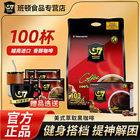 G7 COFFEE 纯黑咖啡 速溶无添加蔗糖低脂