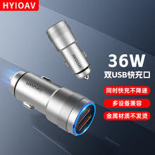 现代骄阳 HY IOAV 36W 双USB车载充电器 快充版