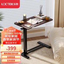乐歌 升降笔记本电脑桌支架床边桌茶几移动小户型适宜家用T04胡桃木色 T04胡桃木色●轻巧+隐藏万向轮
