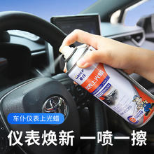 车仆 表板腊 翻新打蜡上光剂