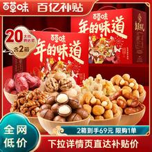百草味坚果礼盒1508gx2箱大礼包混合干果零食健康送礼品送长辈