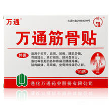 万通 WT 萬通 万通 筋骨贴 1盒10贴