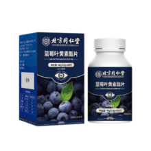 北京同仁堂 蓝莓叶黄素酯片 软糖全家可用咀嚼片蓝莓决明子膏  60粒*3盒