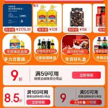 促销活动：京东 粮油调味开工季会场 满59打9折/169打85折 等自营粮油调味品类券