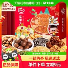 口水娃 休闲零食年货大礼包 750g